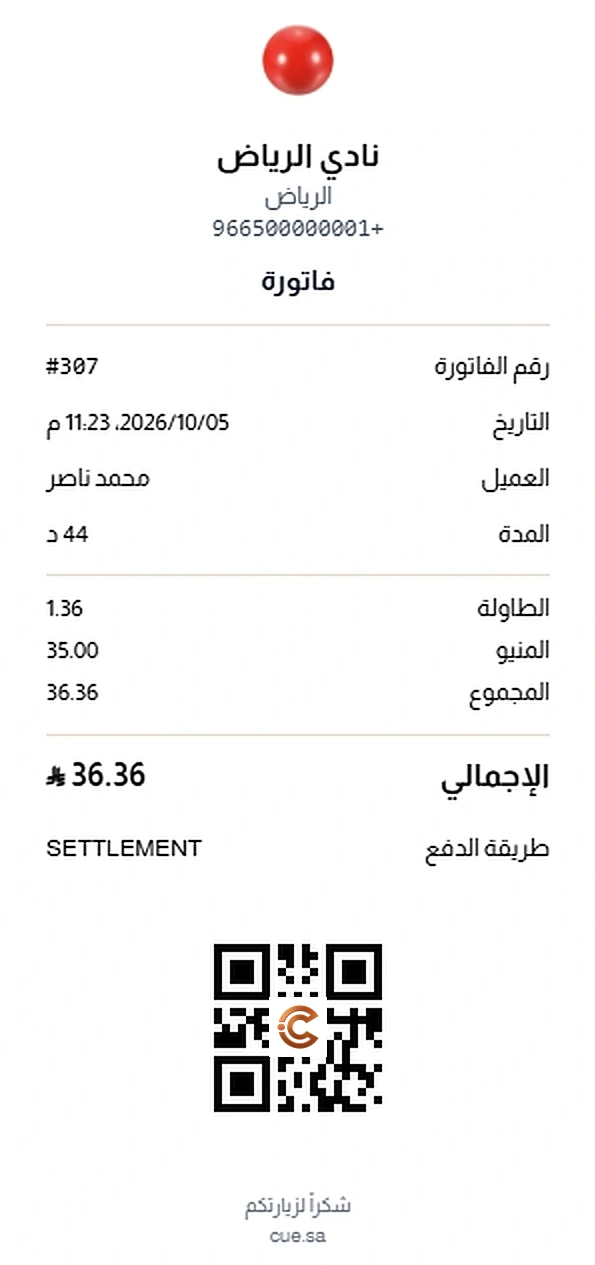 شاشة إصدار الفاتورة الضريبية في Cue Business